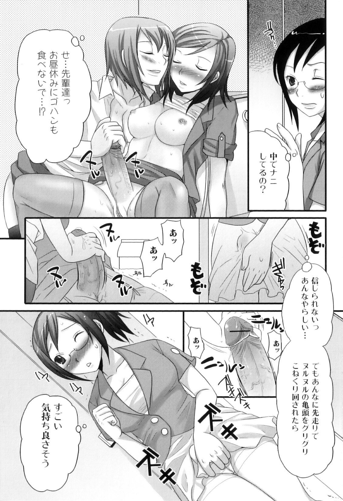 Futanarikko Lovers 11 page 12 full