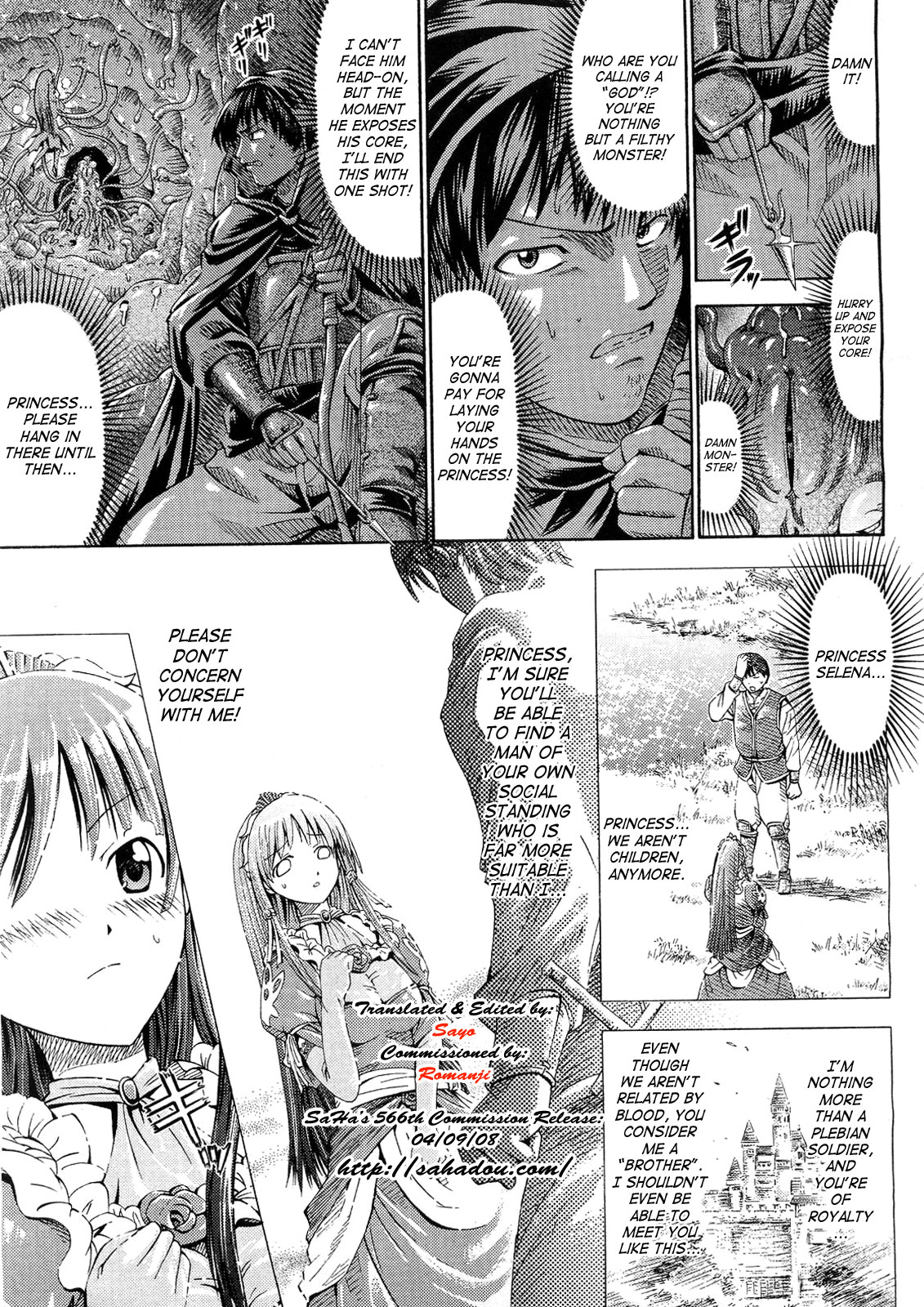 Koi Hime Hana ～Koihimebana～ page 3 full