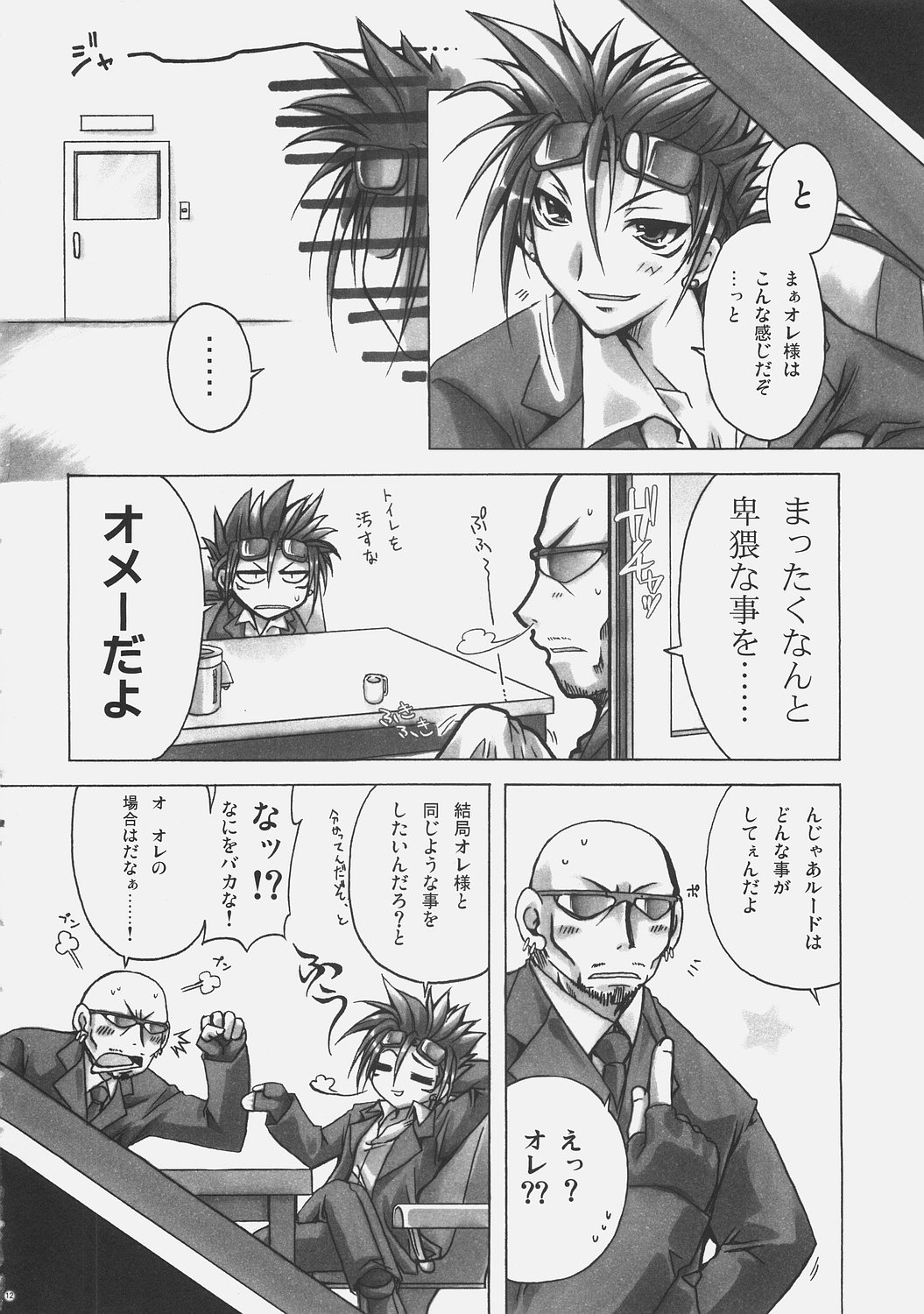 Chichi Magnum page 11 full