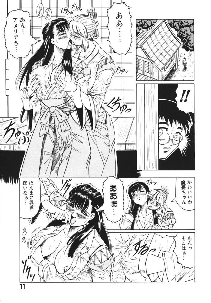 Oni no Mori page 11 full