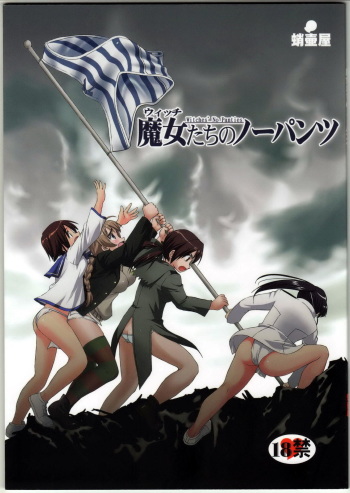 (C75) [Takotsuboya (TK)] Witch-tachi no No-Pantsu - Witches' No Panties (Strike Witches) [German] {deutsche-doujins} cover