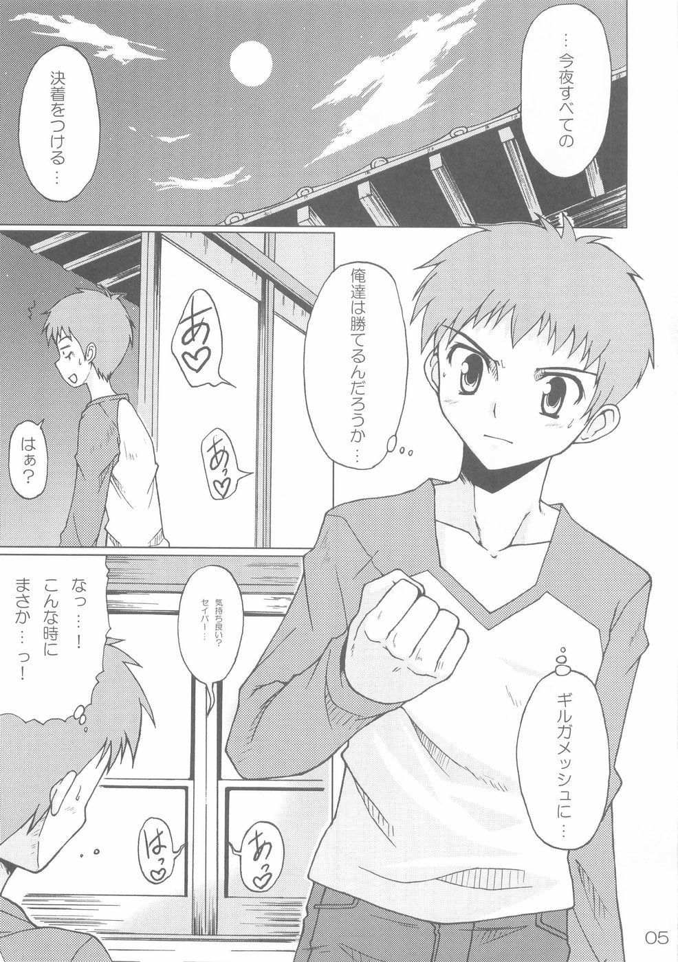 Kessen Zenya page 5 full