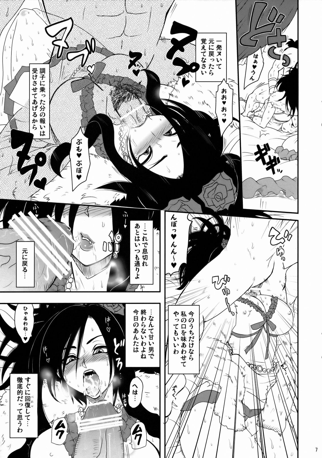 Love Love Honey Bee page 7 full