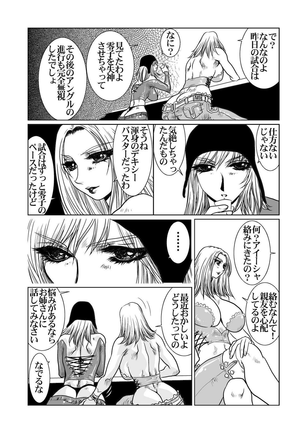 RRRideon DEEP DIGITAL Version page 10 full