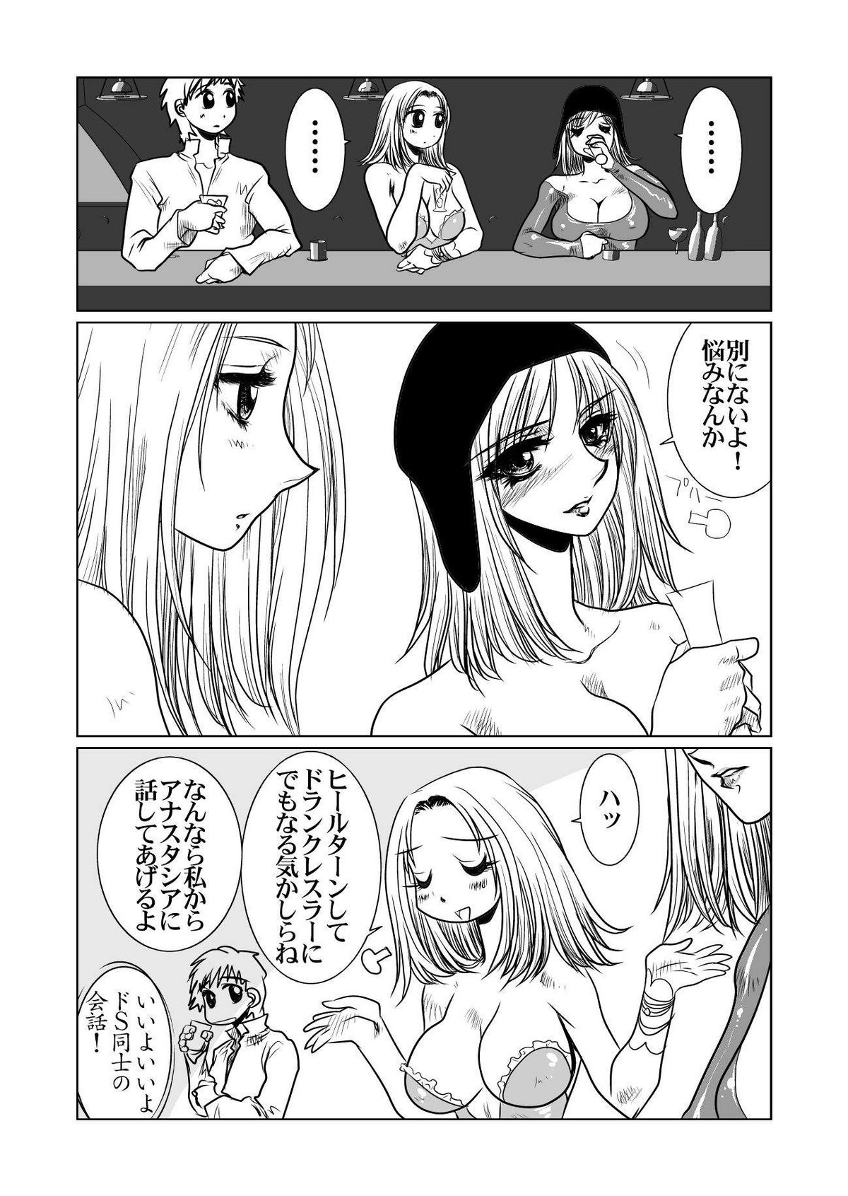 RRRideon DEEP DIGITAL Version page 11 full
