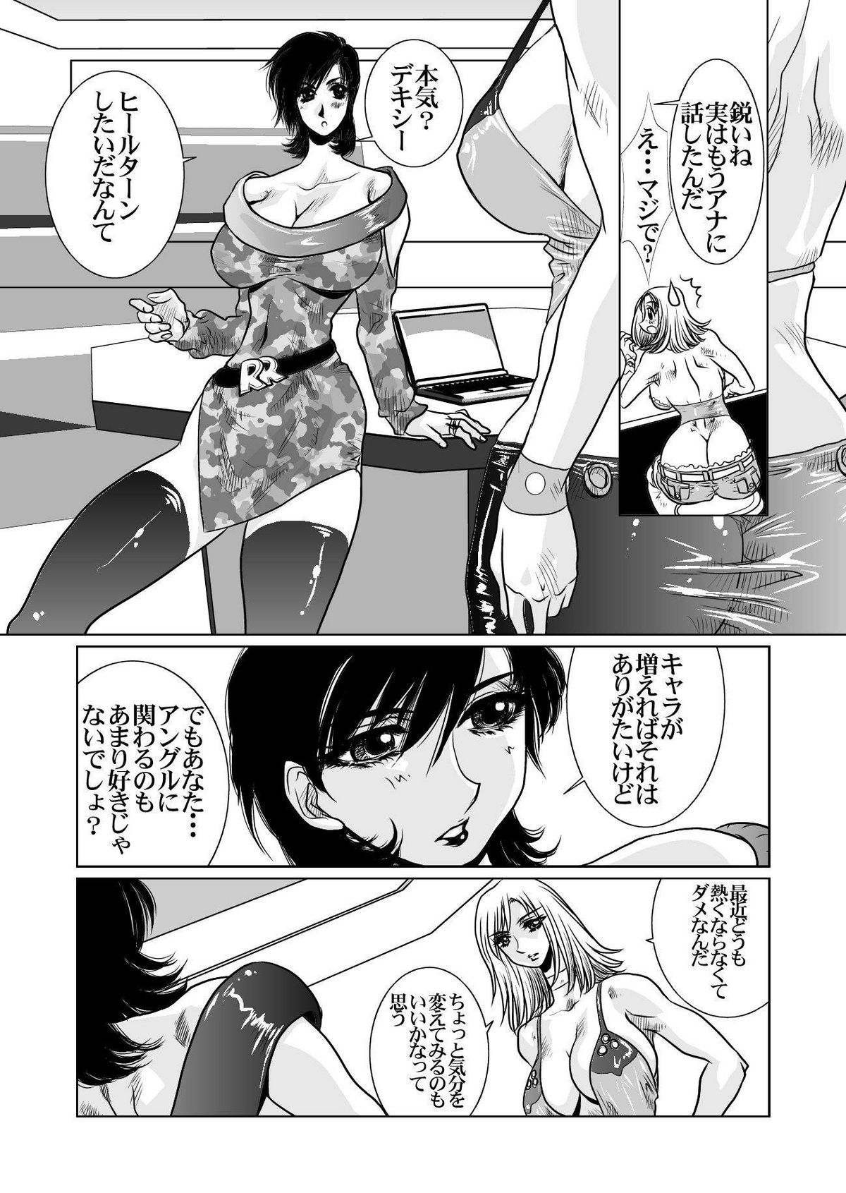RRRideon DEEP DIGITAL Version page 12 full