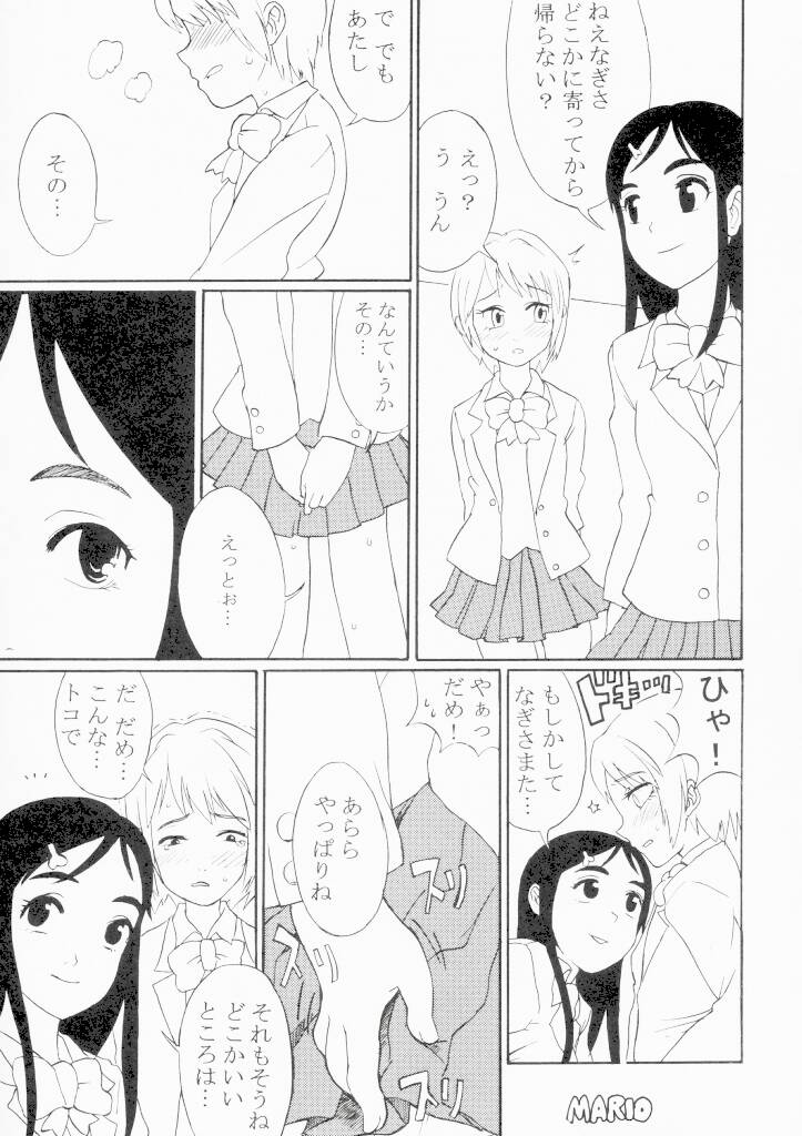 futari wa precure no hon page 12 full