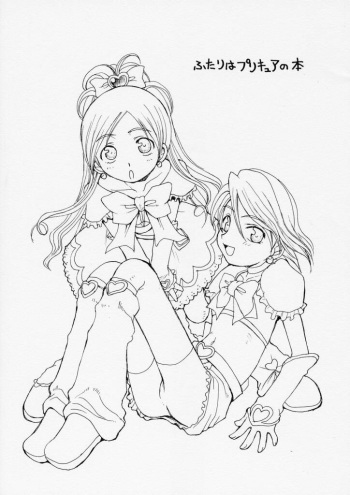 (SC24) [Shoryutei (Shoryutei Enraku)] futari wa precure no hon (Futari wa Precure) cover