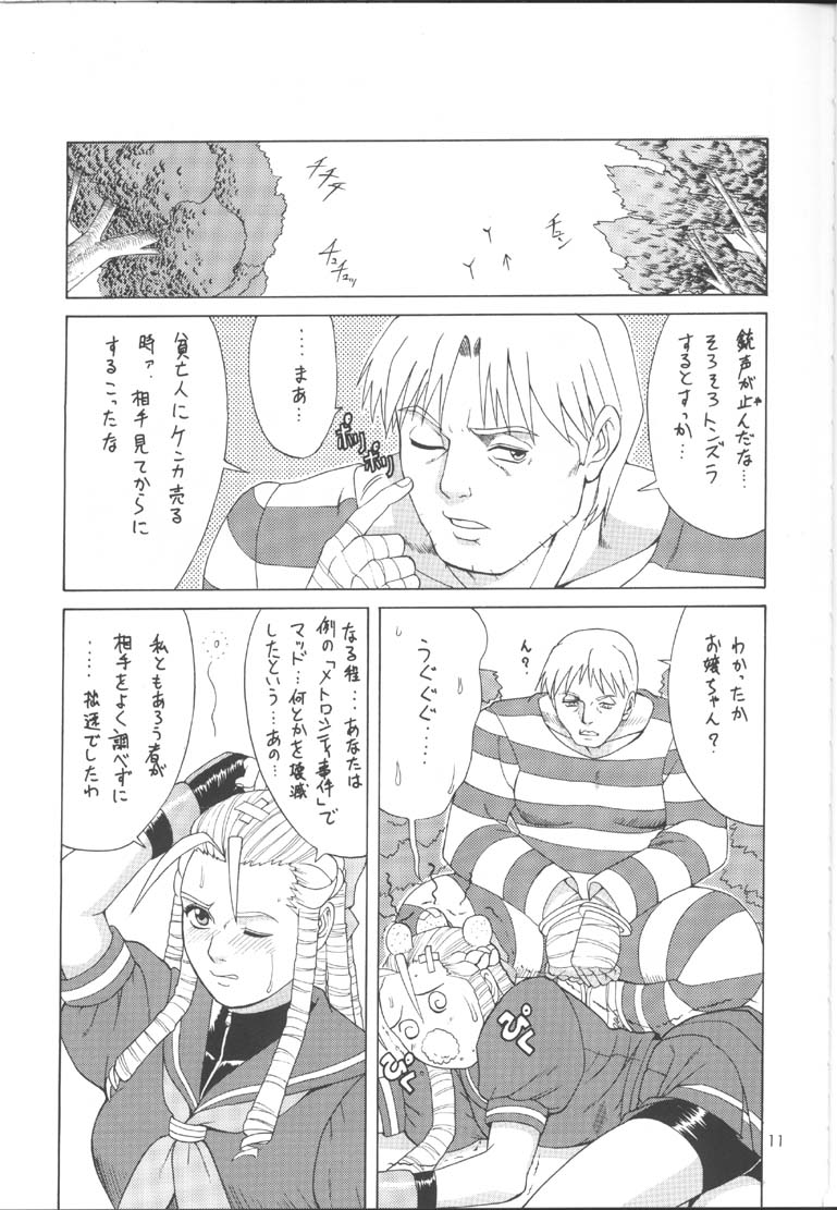 Sakura & Friends Quince Jam page 10 full