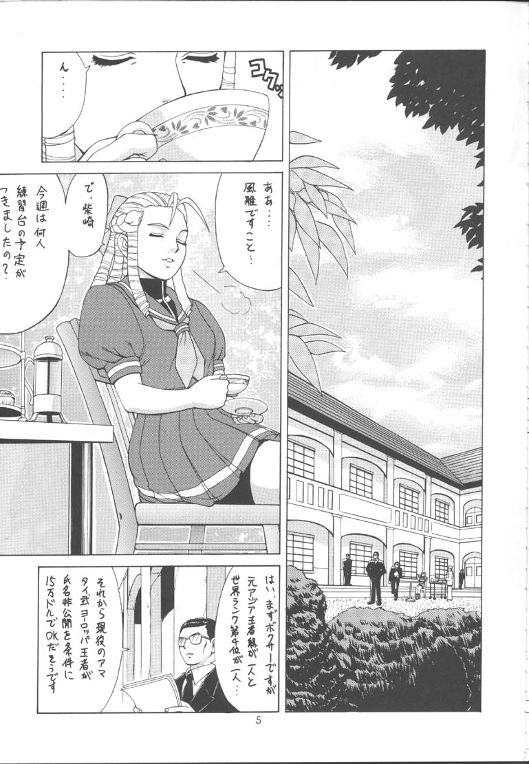 Sakura & Friends Quince Jam page 4 full