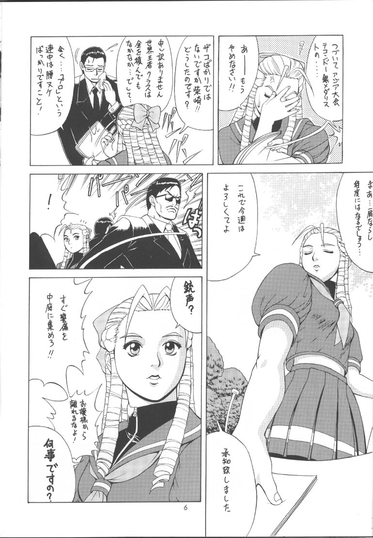 Sakura & Friends Quince Jam page 5 full