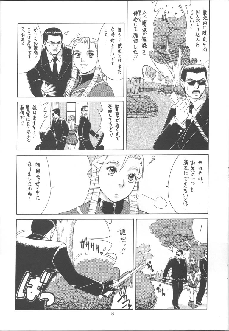 Sakura & Friends Quince Jam page 7 full