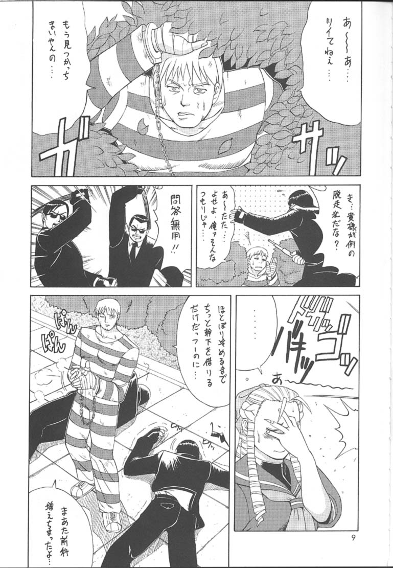 Sakura & Friends Quince Jam page 8 full