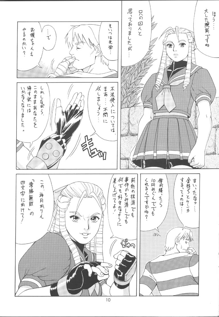 Sakura & Friends Quince Jam page 9 full