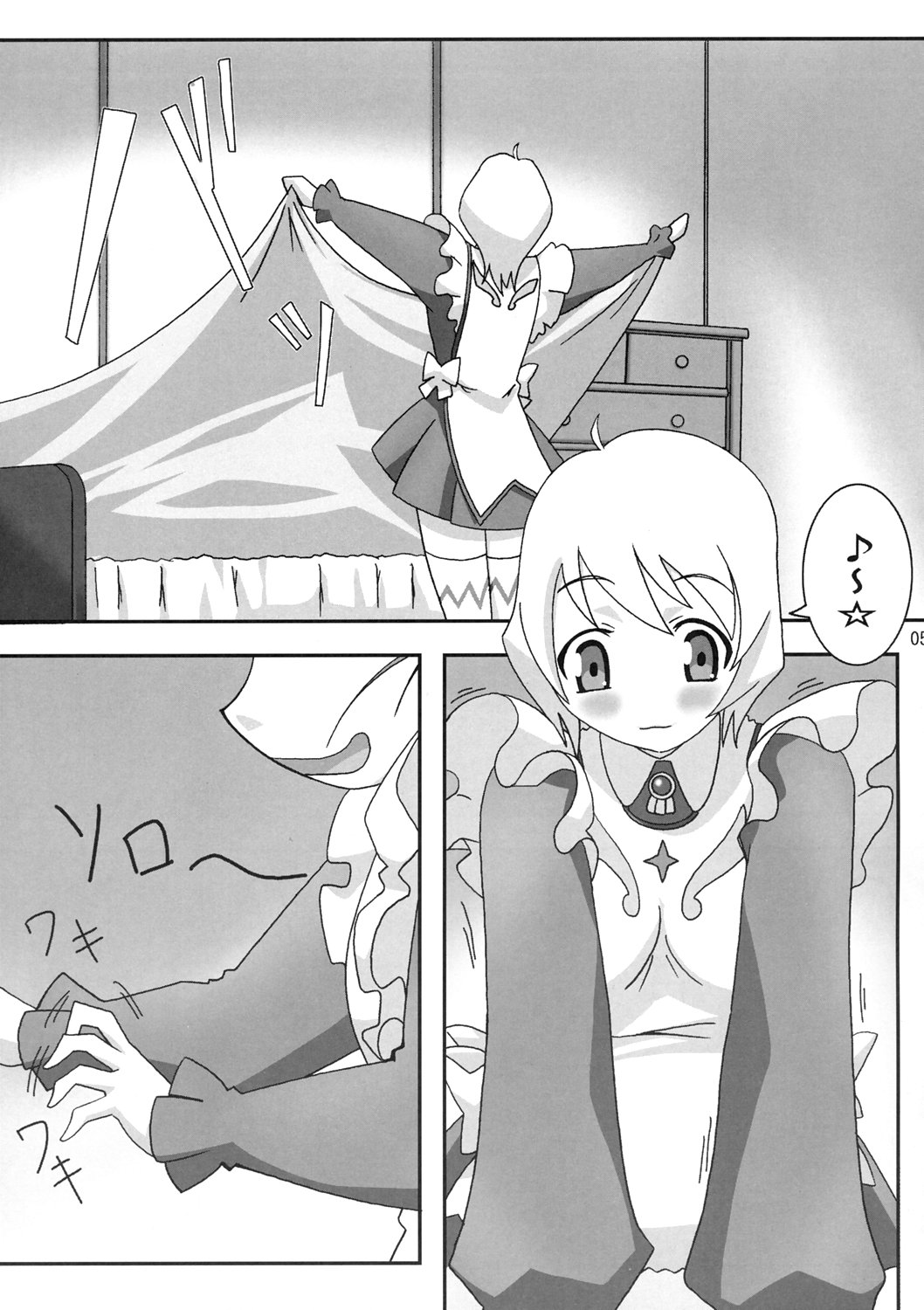 Otome wa Genki!! page 4 full