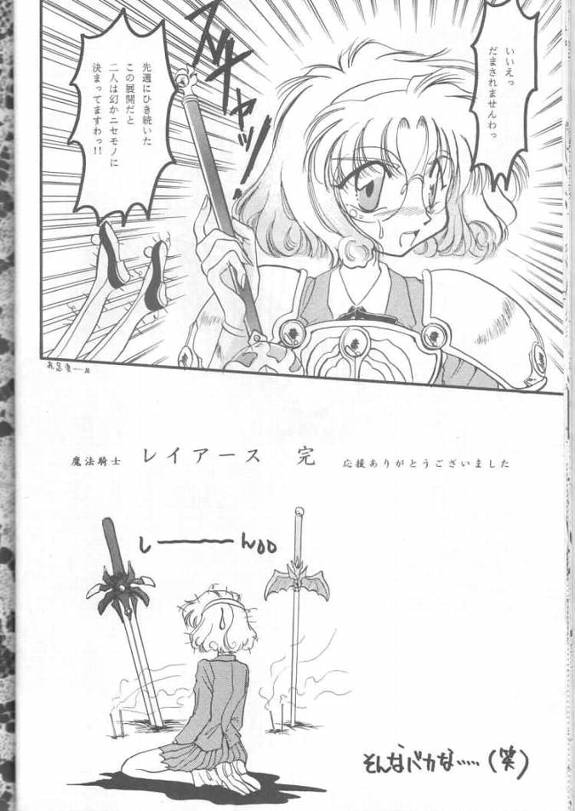 Royal Green page 11 full