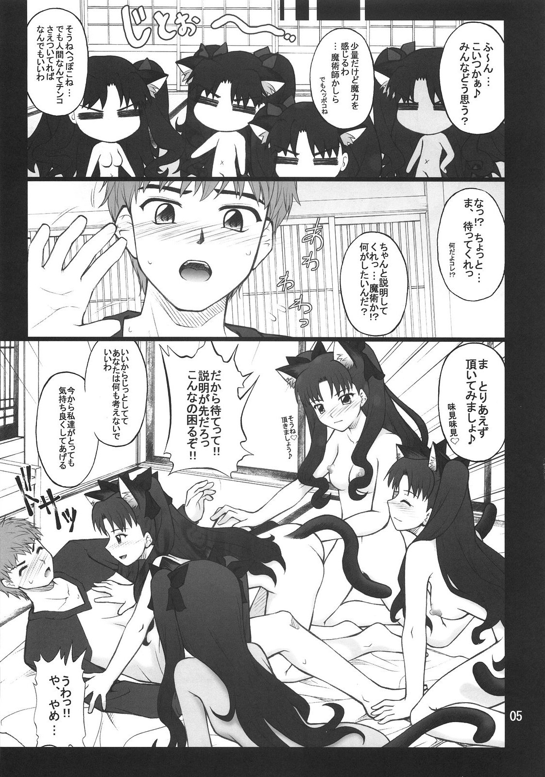Grem-Rin 2 page 4 full
