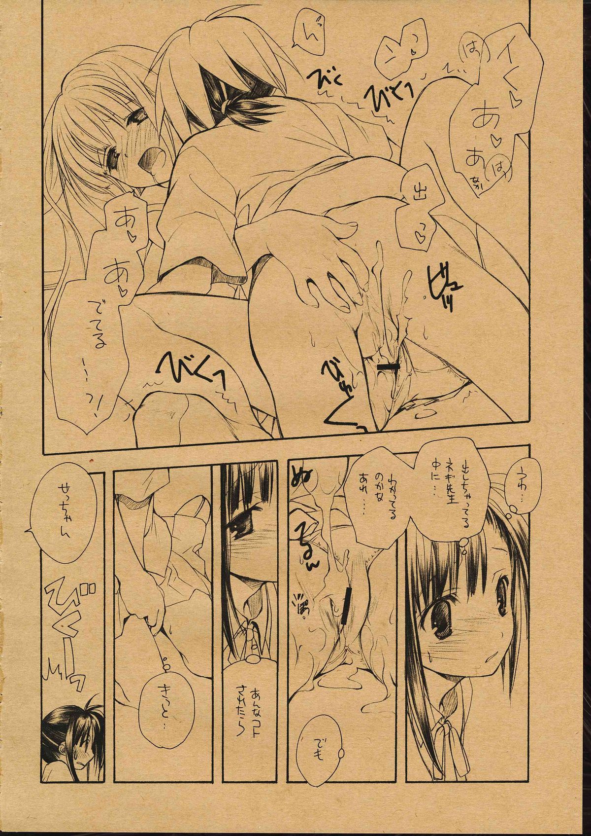 Evangeline page 12 full