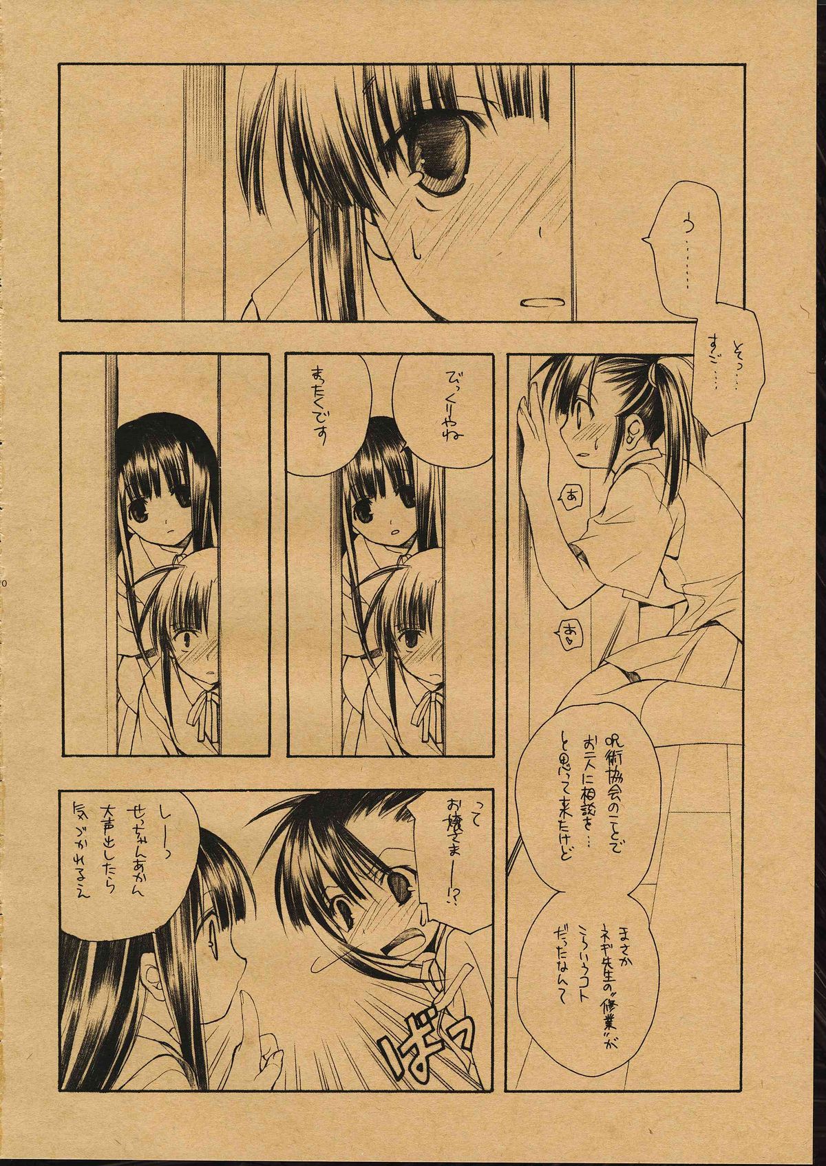 Evangeline page 8 full