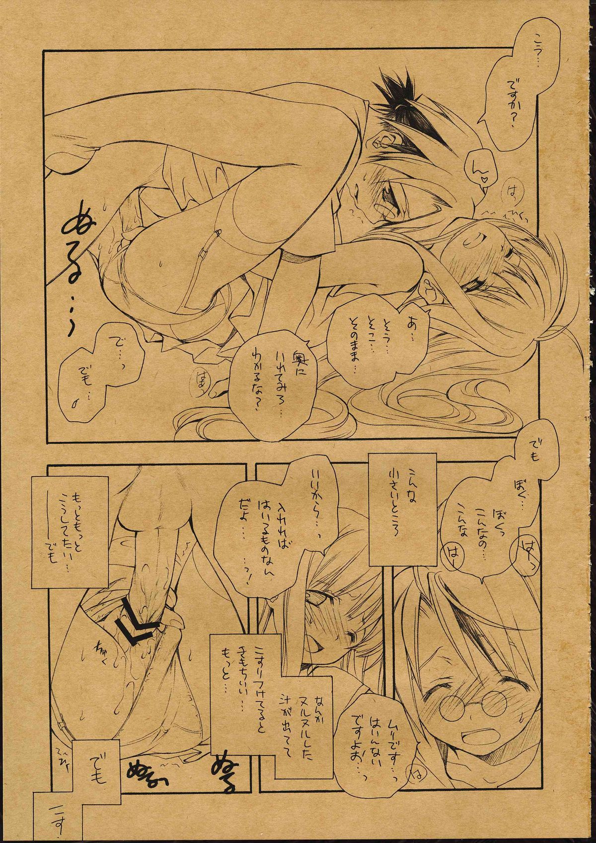 Evangeline page 9 full