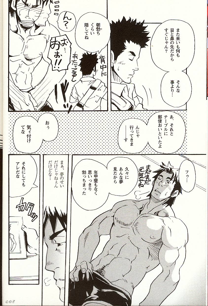 Taisetsu na Koto Taisetsu na Mono Taisetsu na Hito page 7 full