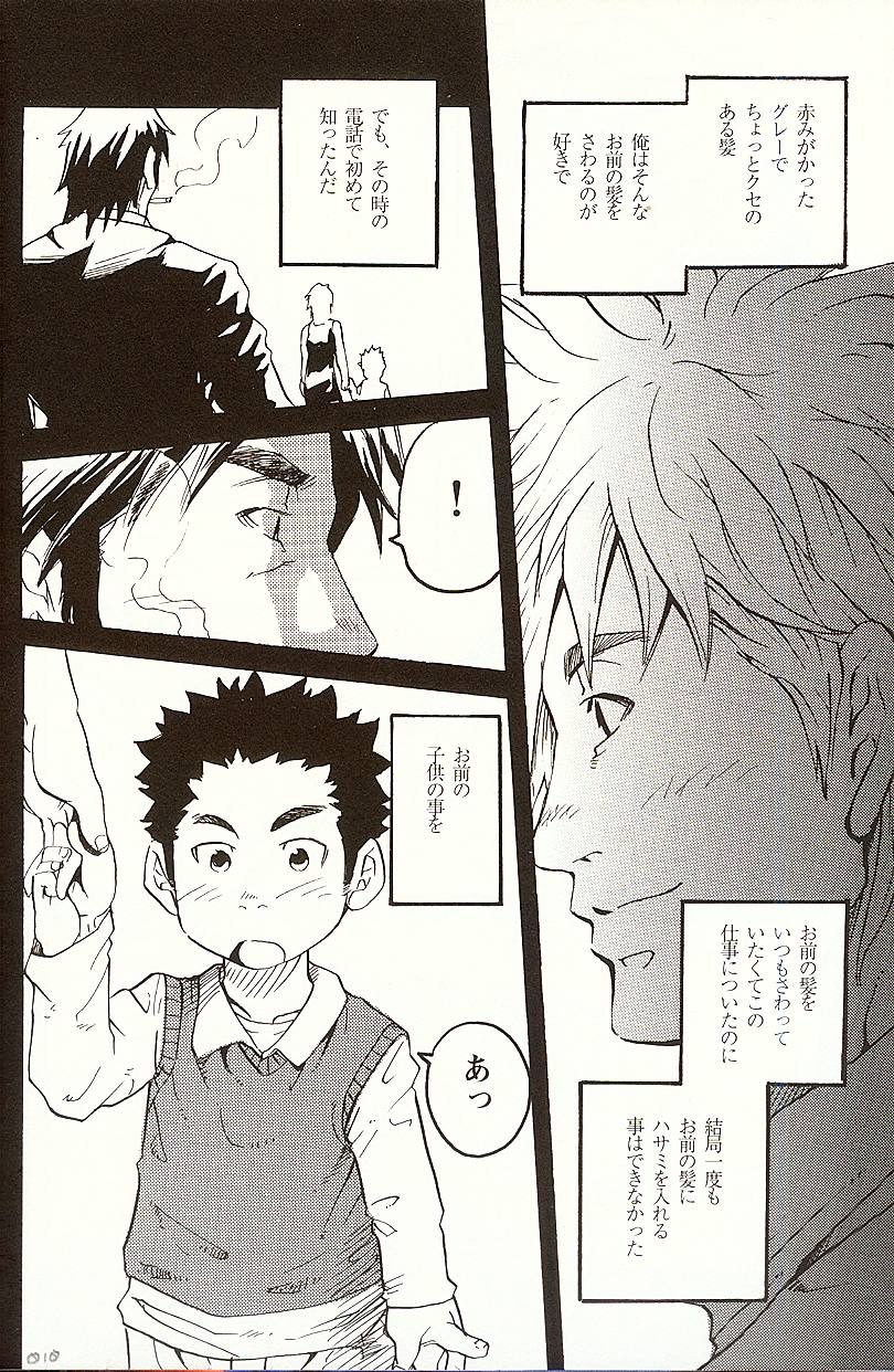 Taisetsu na Koto Taisetsu na Mono Taisetsu na Hito page 9 full