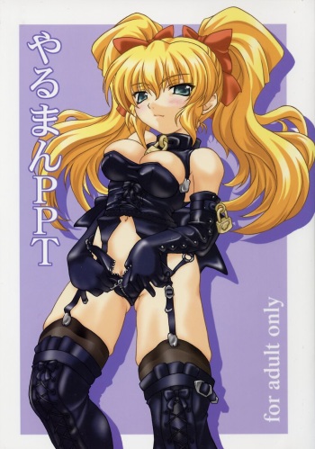 (C63) [Doku-pepper (Shiina Kazuki)] Yaruman PPT (Kimi ga Nozomu Eien) cover