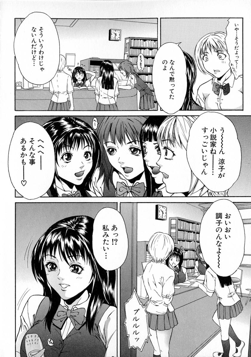 Shake page 12 full