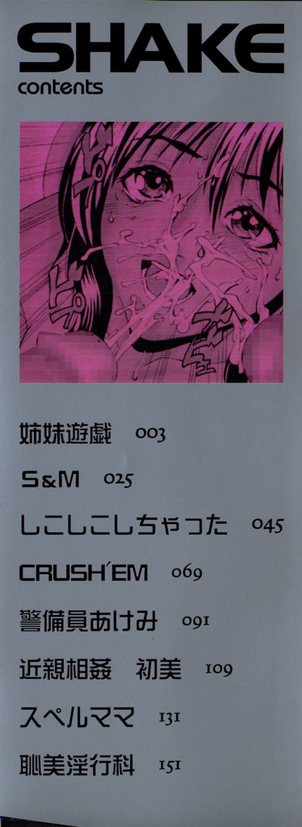 Shake page 3 full