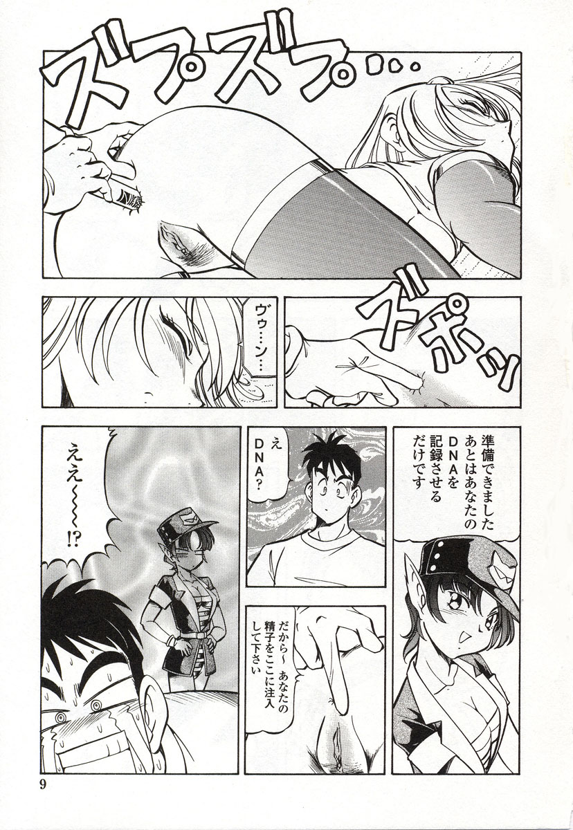 Doki Doki Peach Angel page 10 full