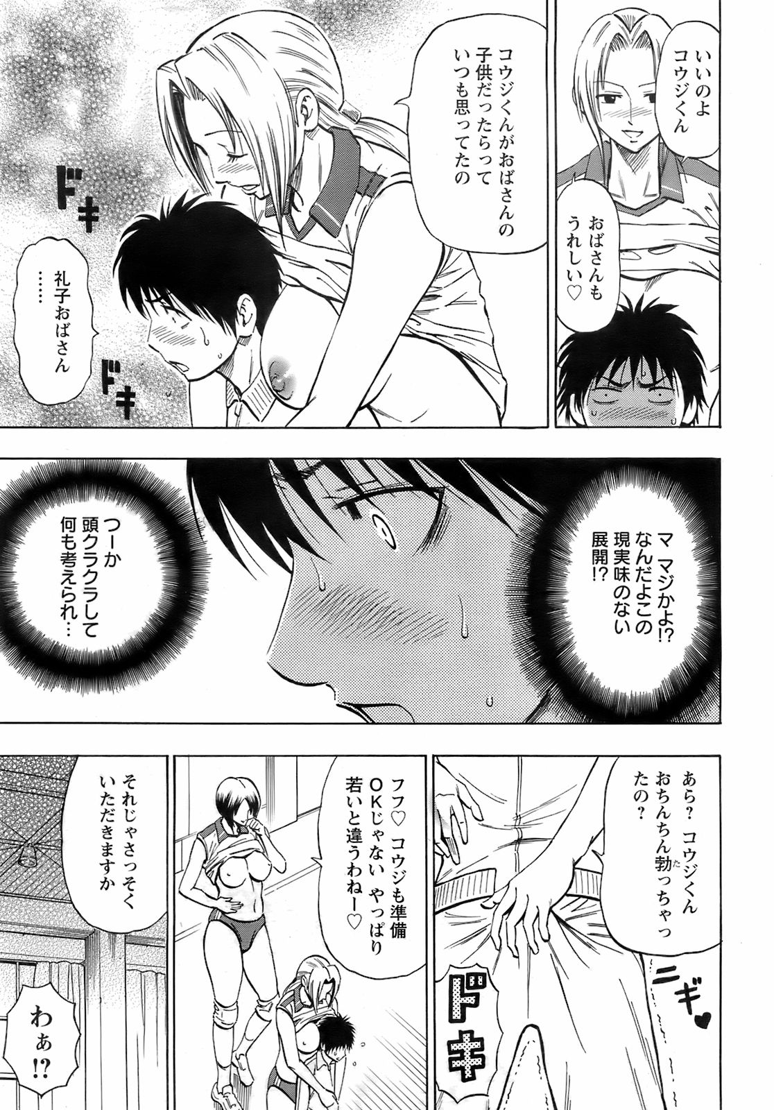 ANGEL Club 2008-02 page 12 full