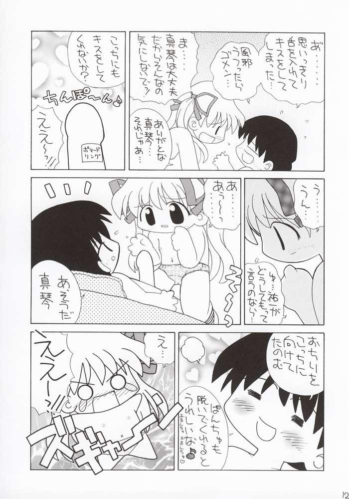 Koi no Shohousen page 11 full
