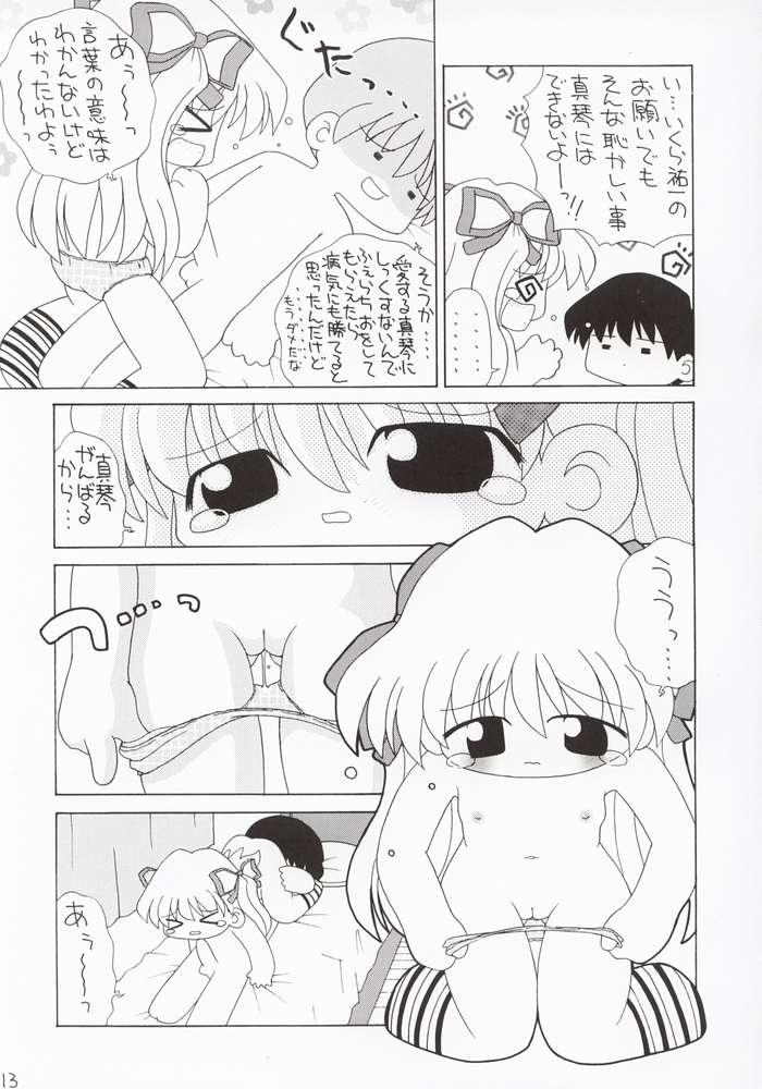 Koi no Shohousen page 12 full