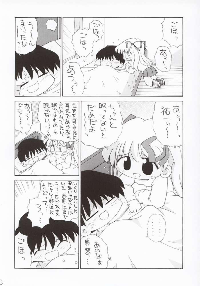 Koi no Shohousen page 2 full