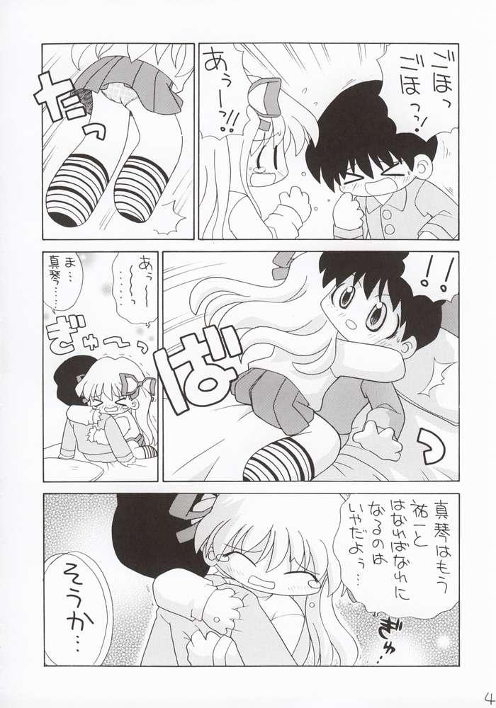 Koi no Shohousen page 3 full
