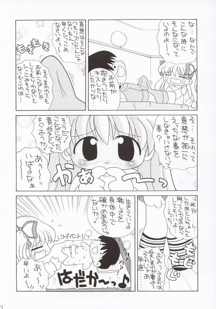 Koi no Shohousen page 6 full
