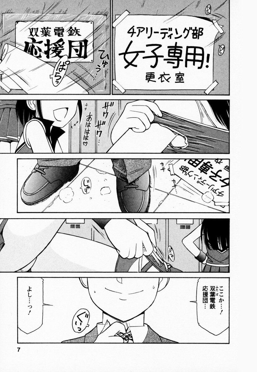 Cheers! 1 page 11 full