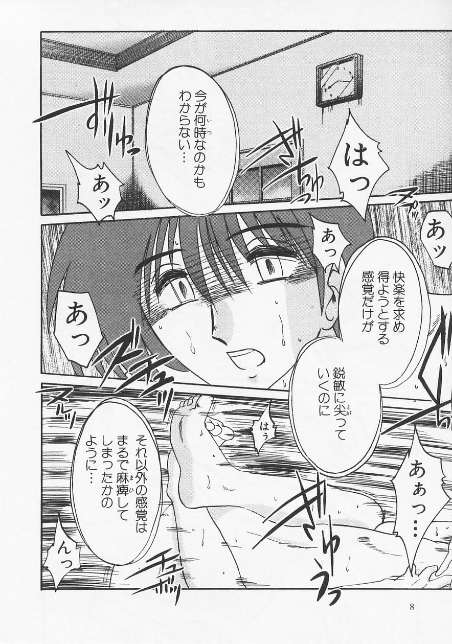 Takatsuki Jokyouju no Inbi na Hibi 6 page 12 full
