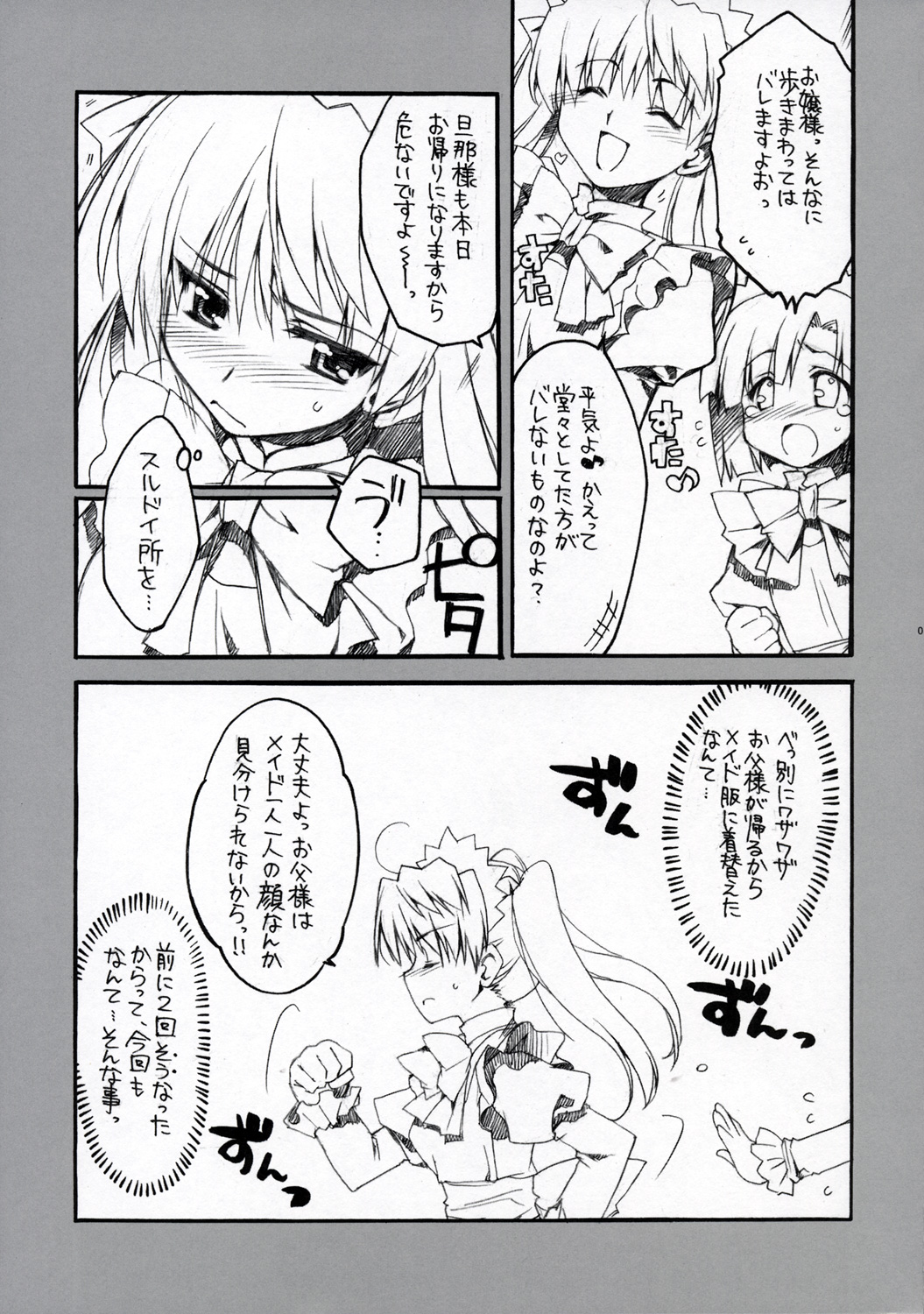 Saishuuai Last Love page 6 full