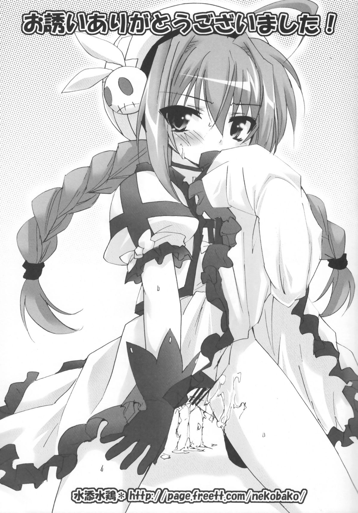Boku Senkyou Vita page 12 full