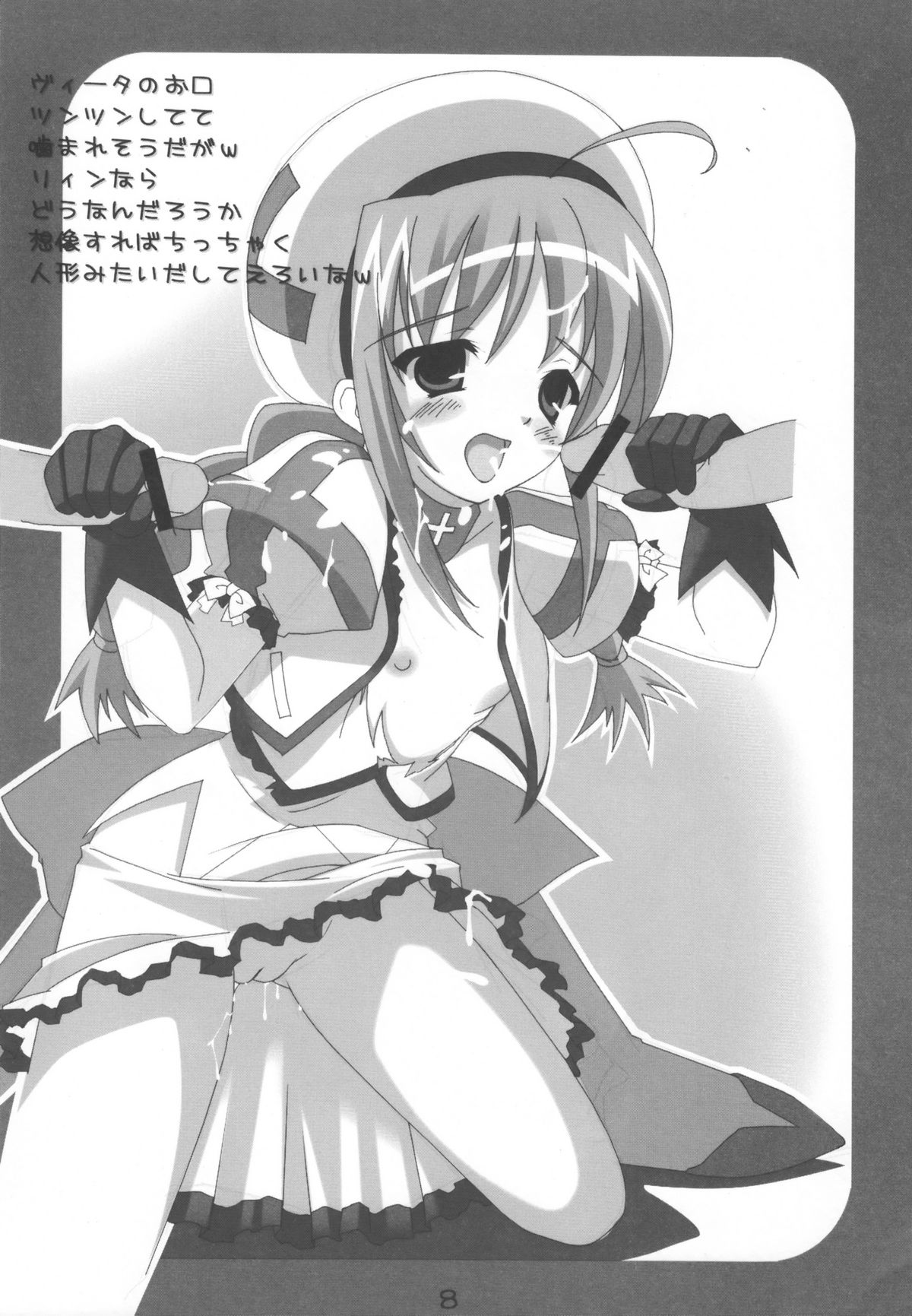 Boku Senkyou Vita page 7 full