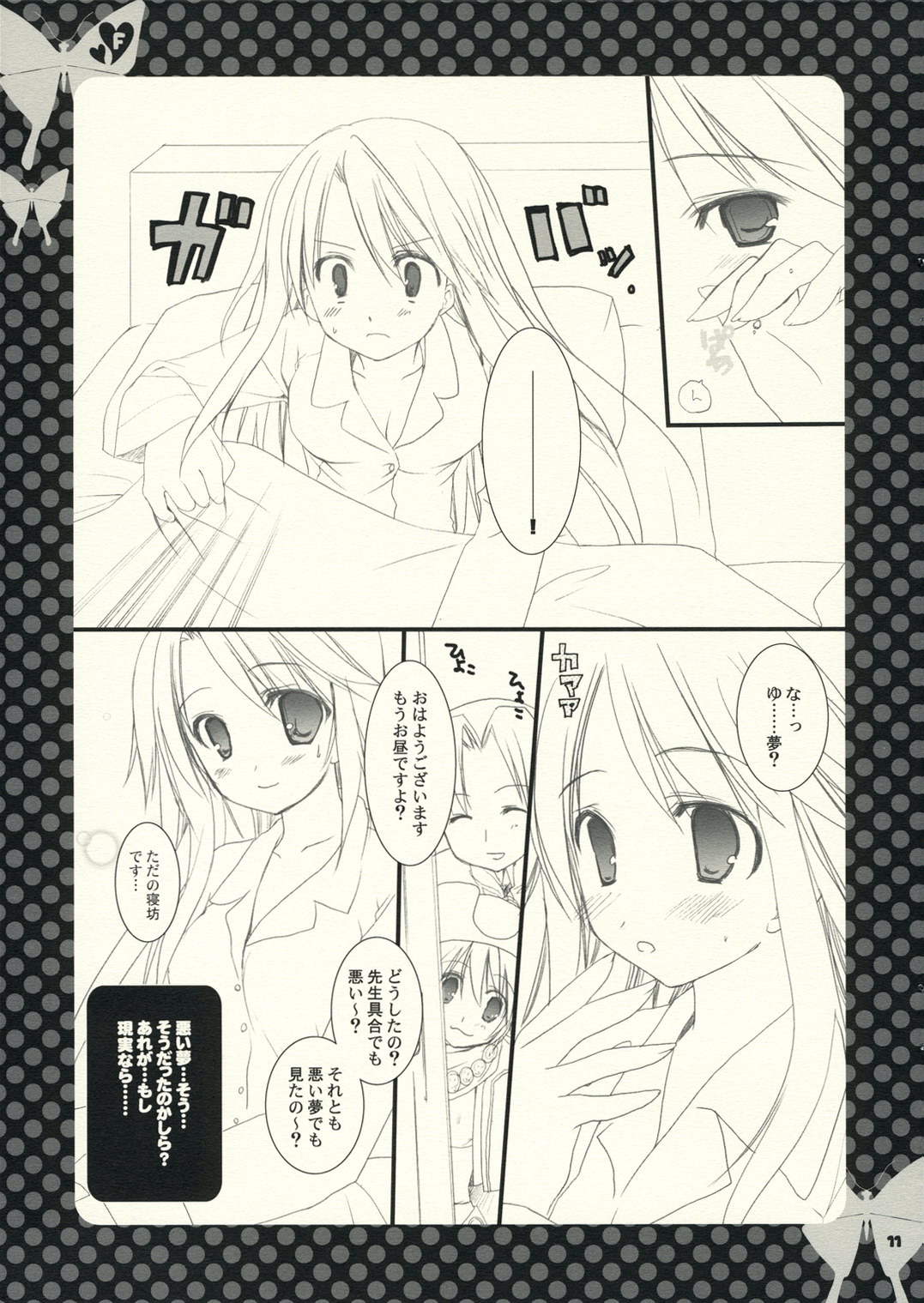 F page 10 full