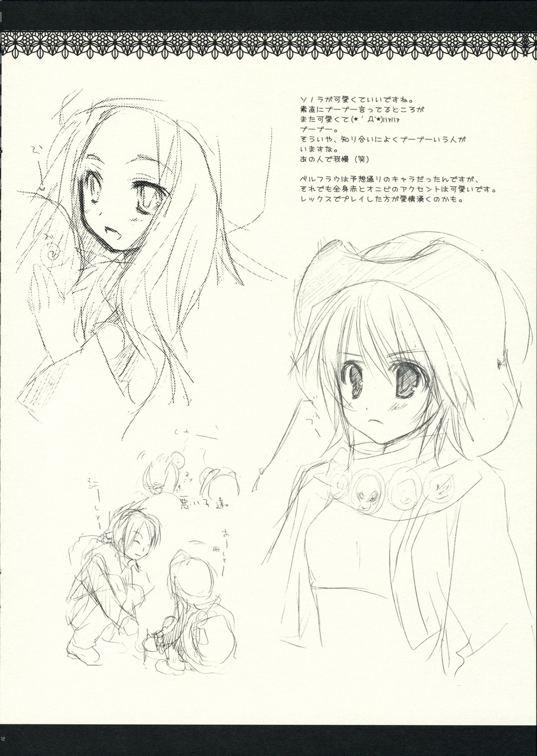 F page 11 full