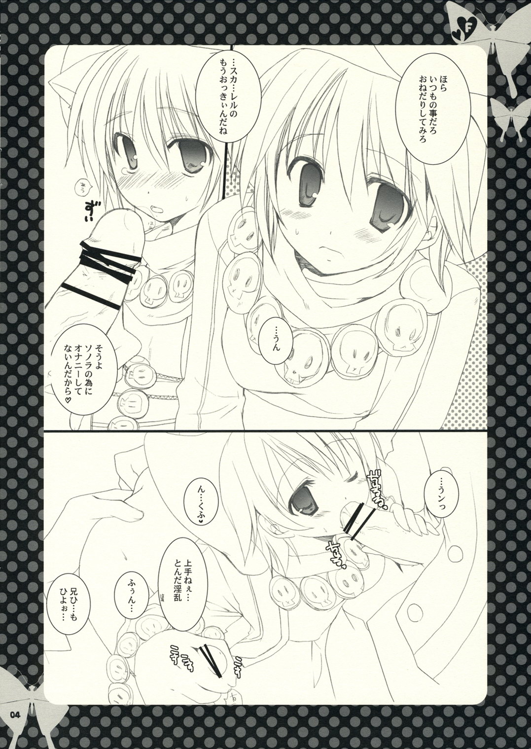 F page 3 full