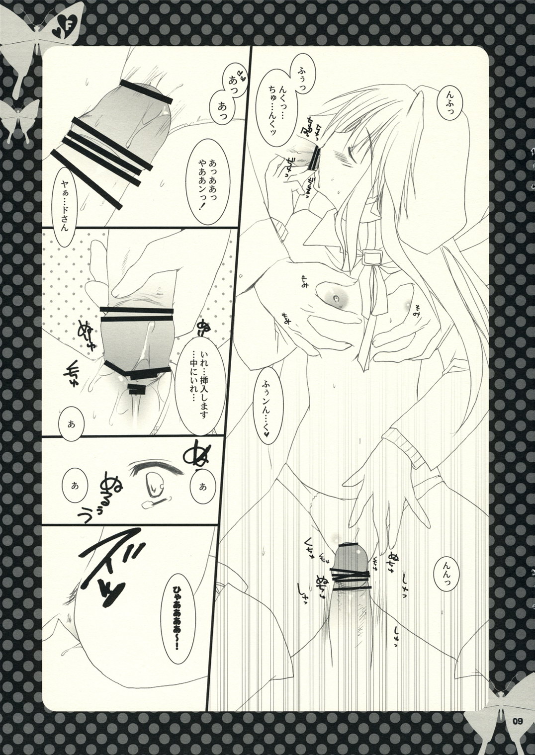 F page 8 full