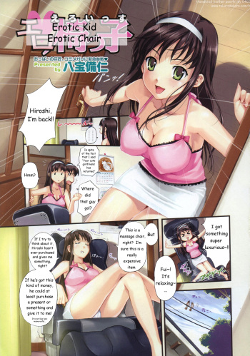 [Happoubi Jin] Ero Issu | Erotic Kid Erotic Chair (COMIC Megastore H 2007-10) [English] [tokorodokoro] cover