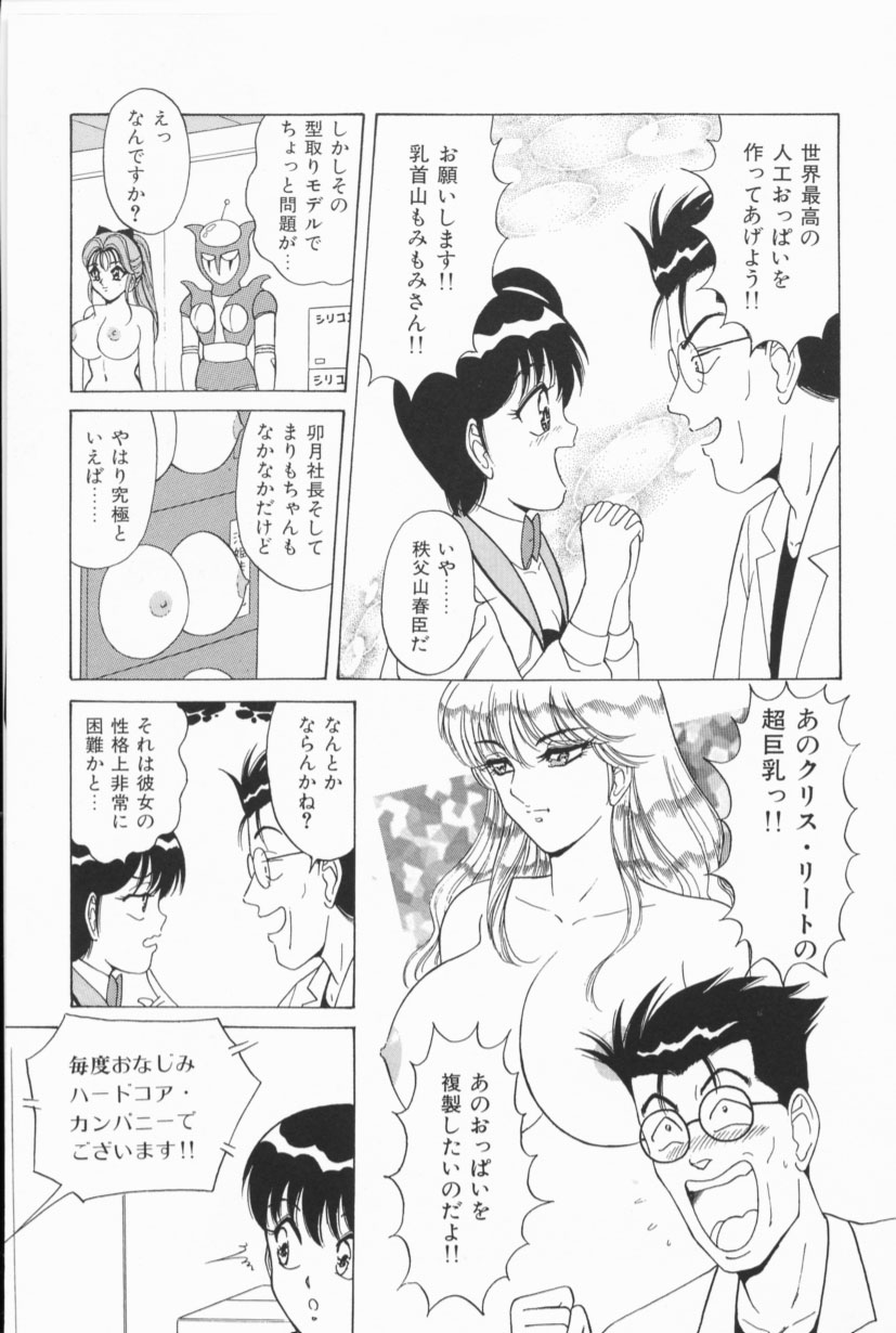 Bakunyuu G Mate page 10 full