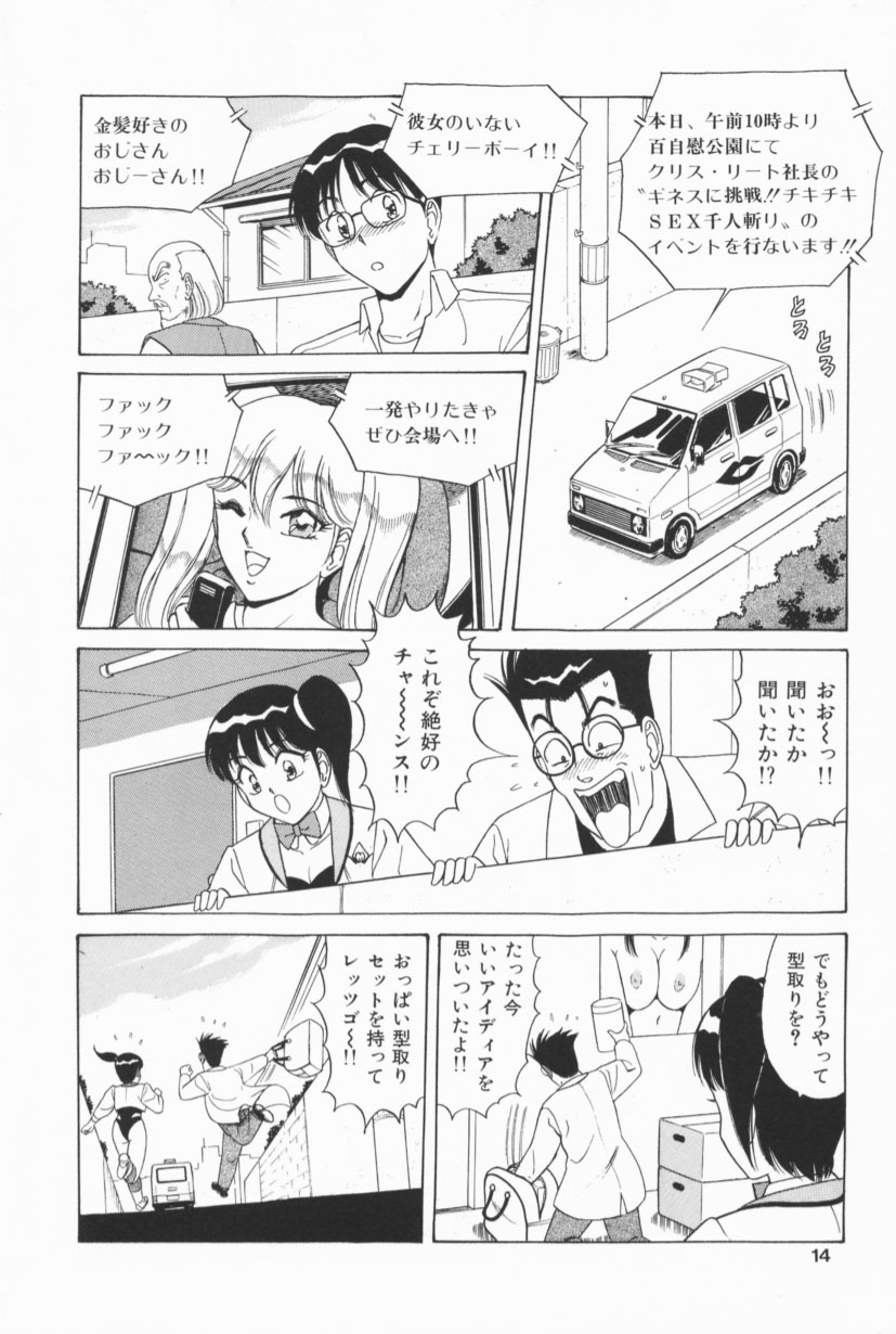 Bakunyuu G Mate page 11 full