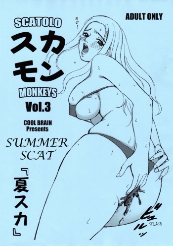(C72) [COOL BRAIN (Kitani Sai)] Scatolo Monkeys / SukaMon Vol. 3 - Summer Scat [English] cover