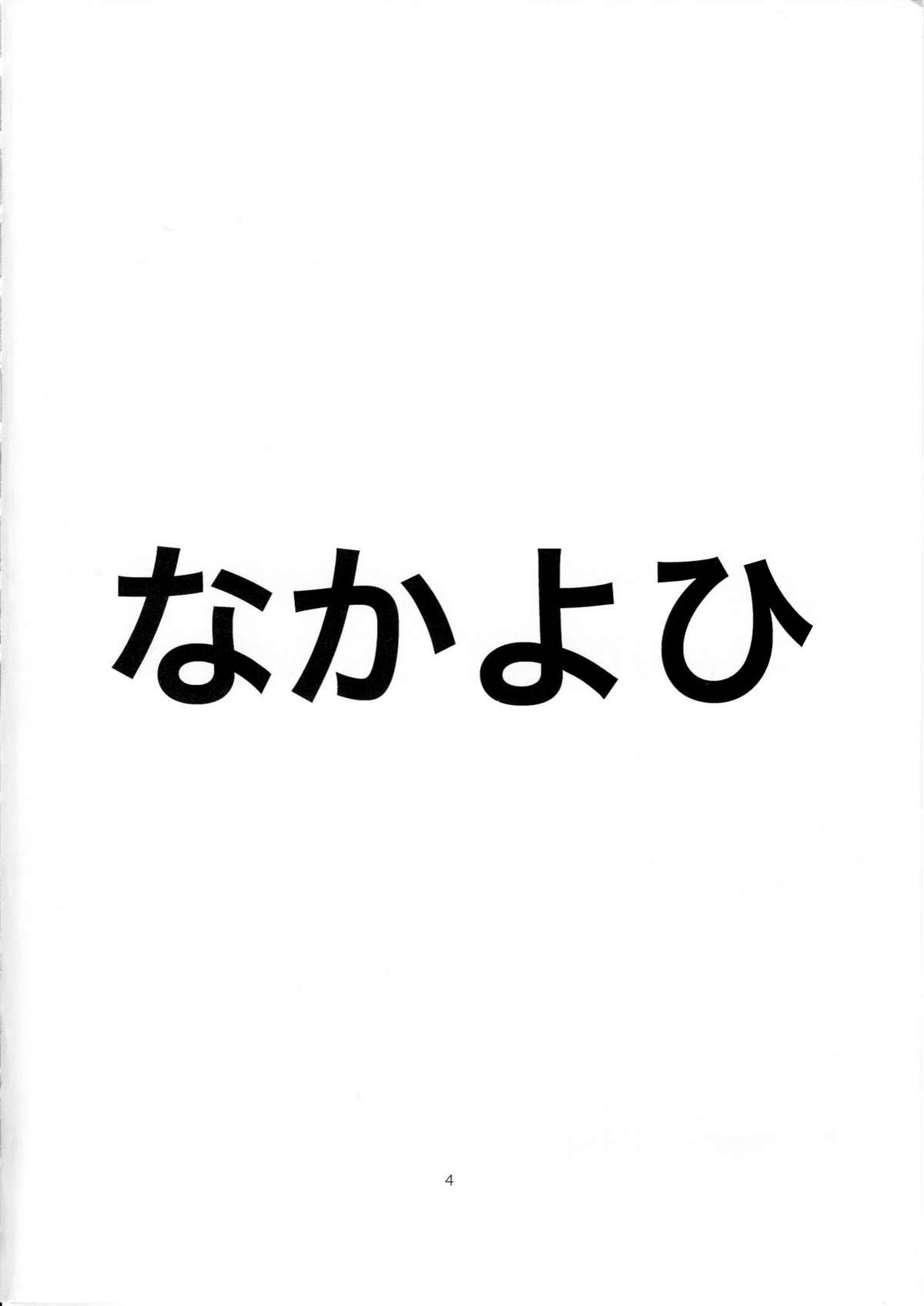 Doll House Vol. 1   =LWB= page 3 full